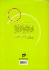 تکنیک ارکستراسیون همراه با دفتر تمرین2جلدی